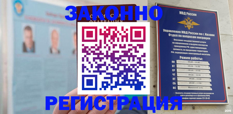 прописка от собственника в Вологде